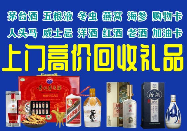 龙岩永定区回收烟酒