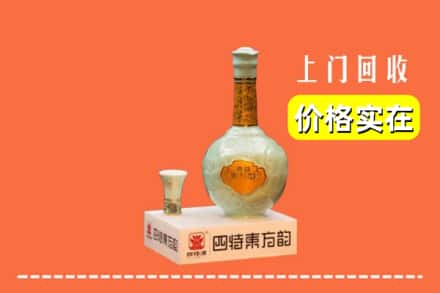 诚信求购:龙岩永定区高价回收四特酒