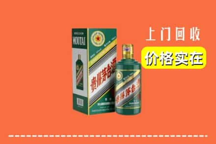 龙岩永定区回收纪念茅台酒